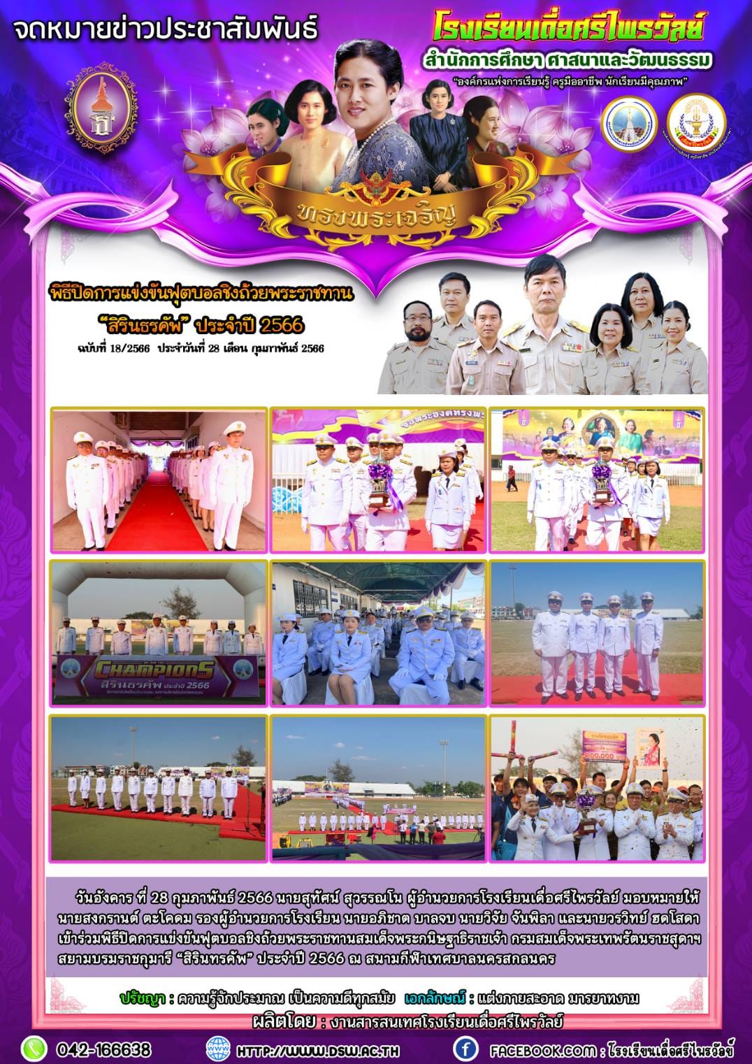 0005 27 ก.พ. 2566
