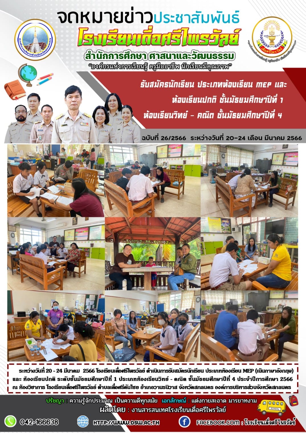 0005 27 ก.พ. 2566