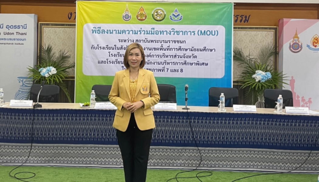 เข้าร่วมพิธีลงนามบันทึกข้อตกลงความร่วมมือทางวิชาการ (MOU)