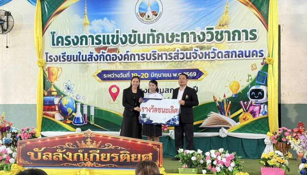 โรงเรียนเดื่อศรีไพรวัลย์ นำทัพนักเรียนร่วมชิงชัย 