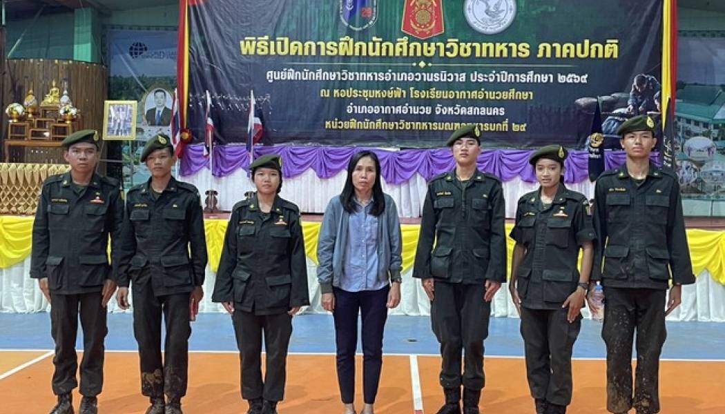 โรงเรียนเดื่อศรีไพรวัลย์ นำนักศึกษาวิชาทหาร ชั้นปีที่ ๑-๓ เข้ารับการฝึกภาคปกติ ประจำปี ๒๕๖๙ มุ่งหล่อหลอมระเบียบวินัยและอุดมการณ์รักชาติ