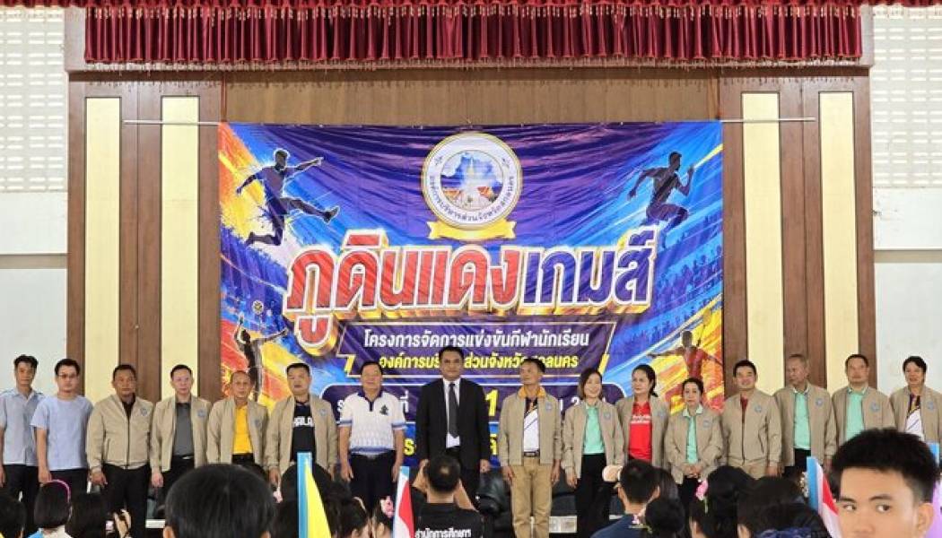โรงเรียนเดื่อศรีไพรวัลย์ นำทัพนักกีฬาเข้าร่วมแข่งขัน 