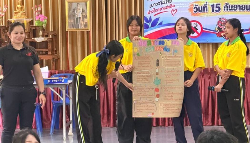 โรงเรียนเดื่อศรีไพรวัลย์ เดินหน้าสร้างภูมิคุ้มกันเยาวชน ขับเคลื่อนโครงการ TO BE NUMBER ONE จัดอบรมรู้เท่าทัน 